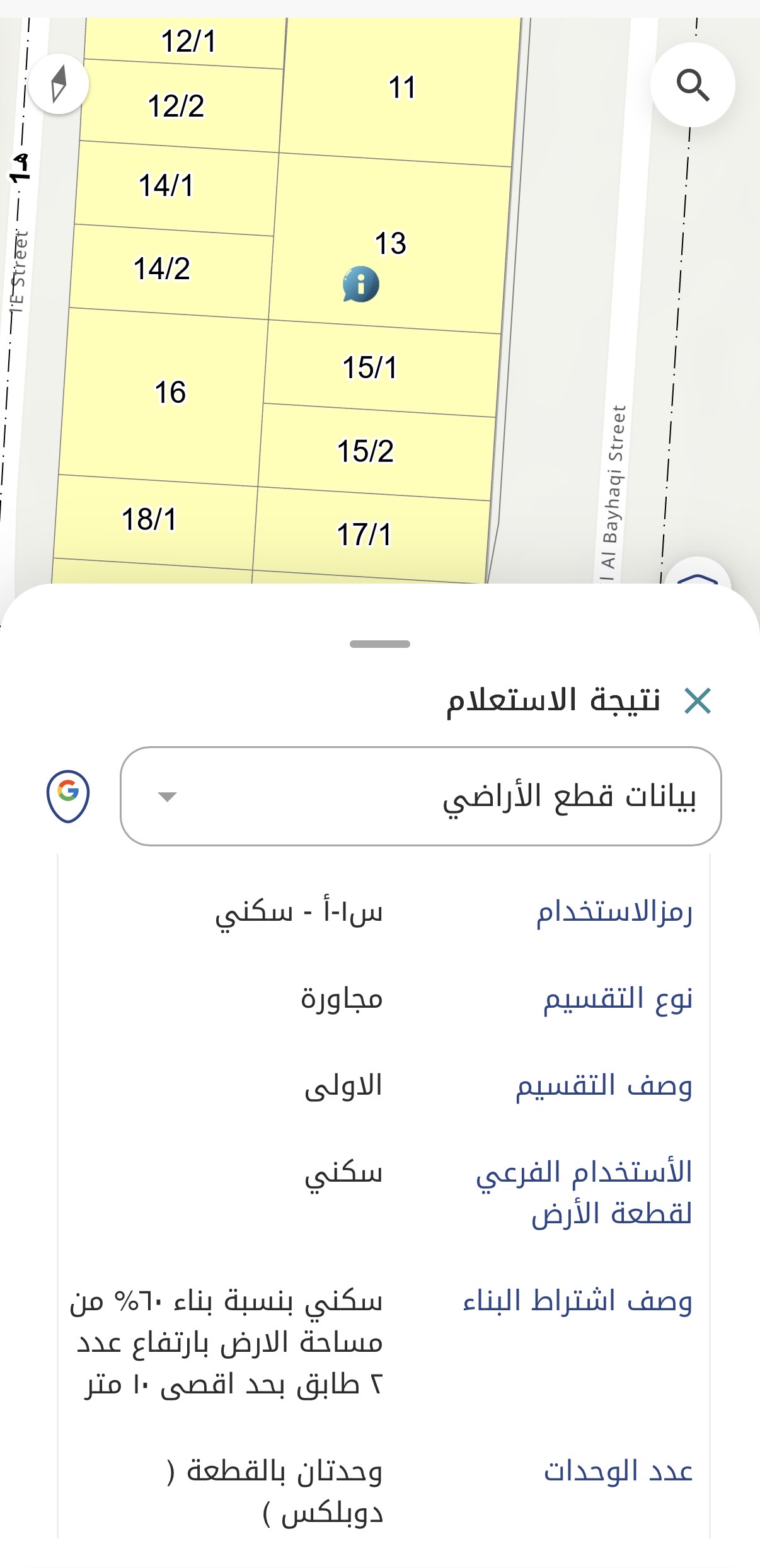 أرض للبيع