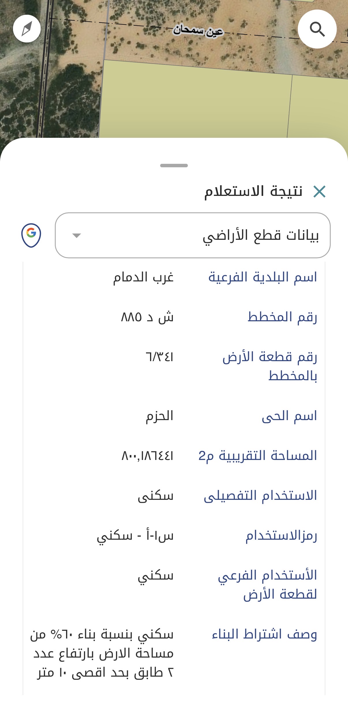 أرض للبيع