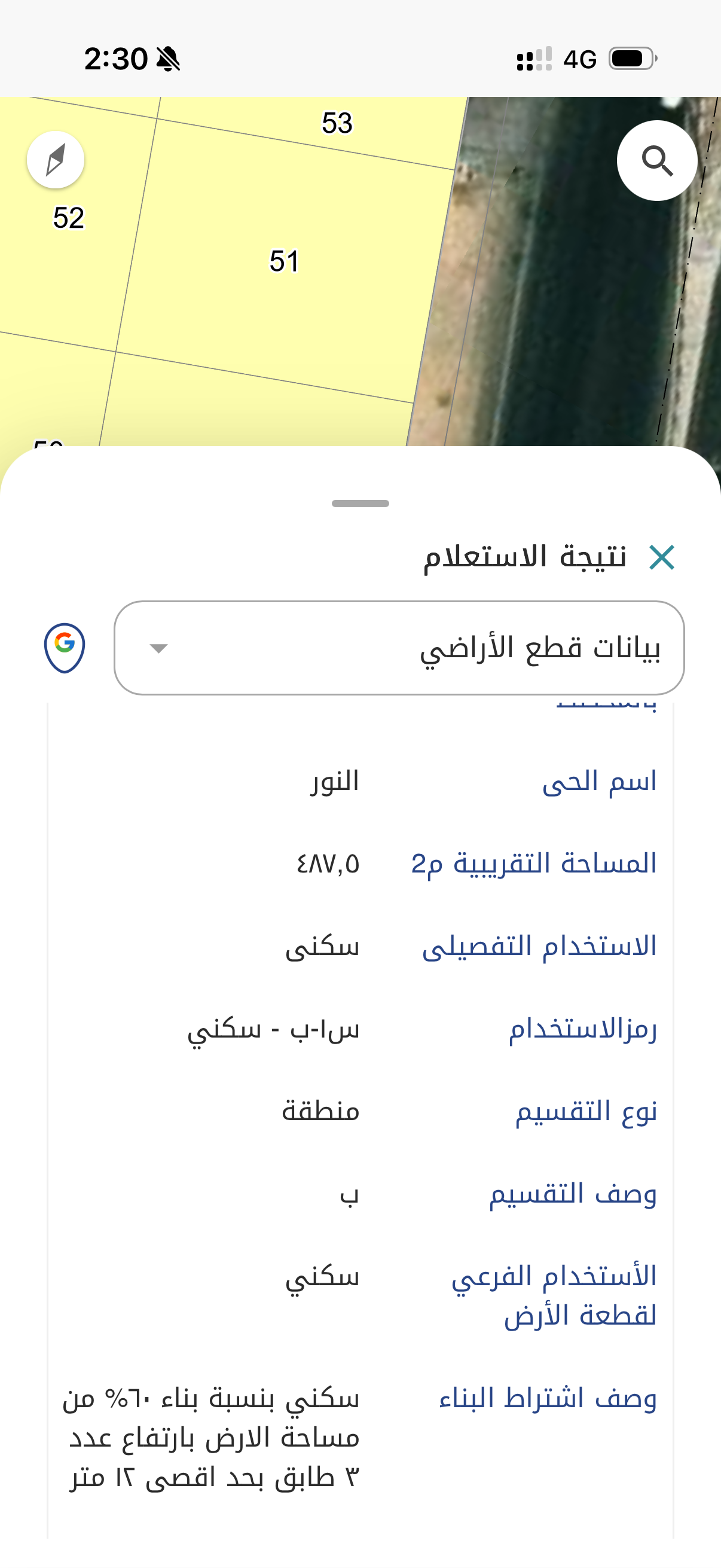 للبيع أرض